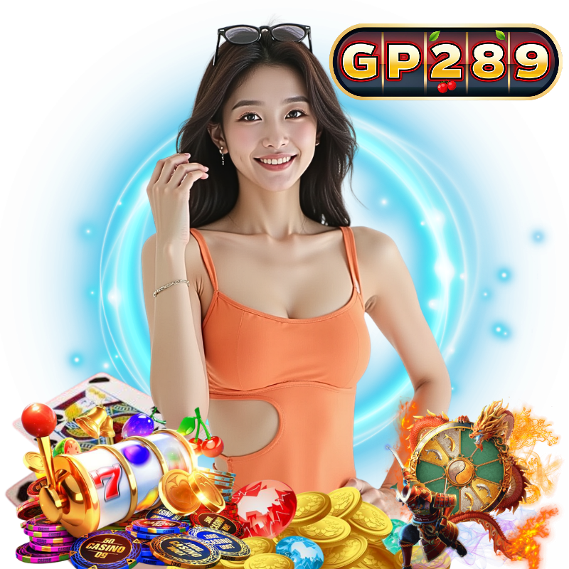 GP289 สมัครสมาชิก